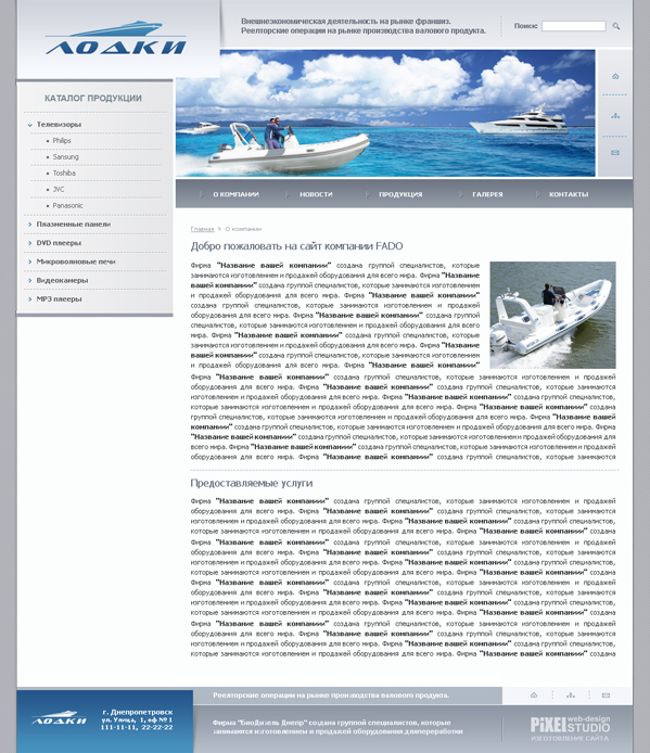 Лодки | надувные лодки | моторные лодки | катера | яхты | классификация маломерных судов | технические характеристики | продажа | регистрация лодки | регистрация лодки